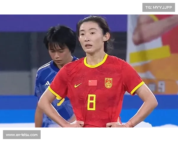 中国女足后防线零封两场 汪琳琳姚伟搭档稳健